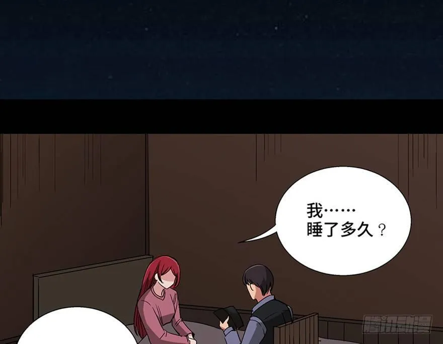 第一零九话·灾厄 第89页