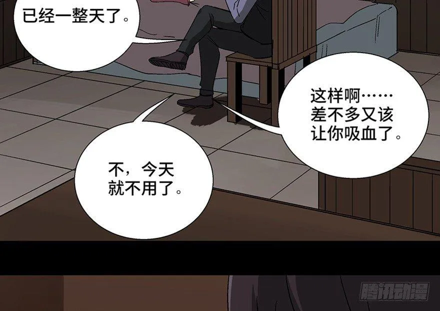 第一零九话·灾厄 第90页