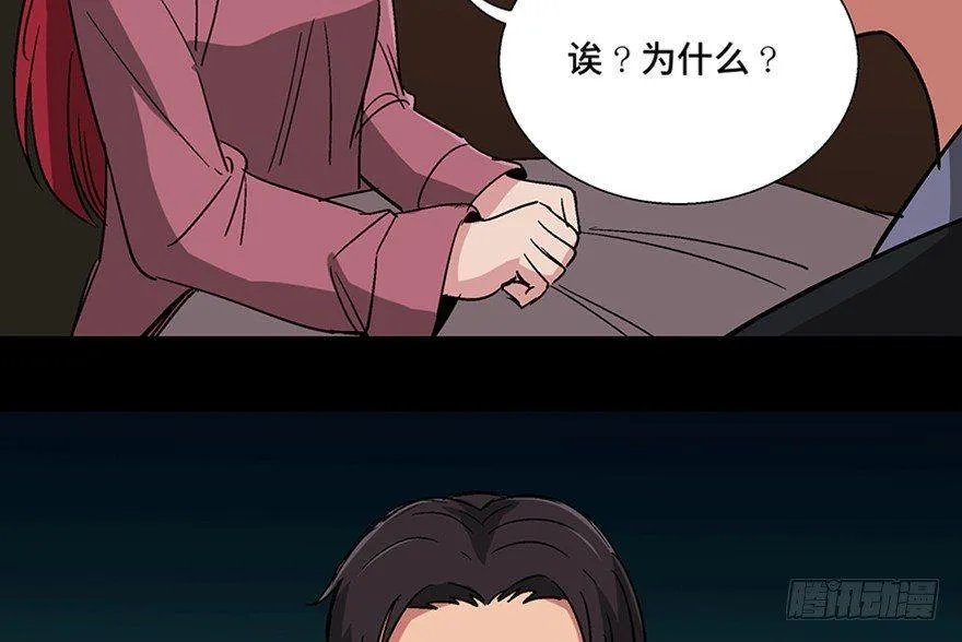 第一零九话·灾厄 第92页