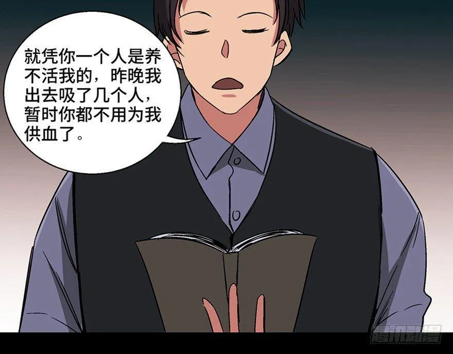 第一零九话·灾厄 第93页
