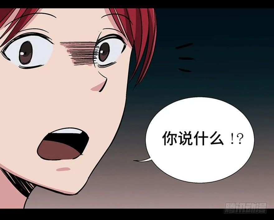 第一零九话·灾厄 第94页