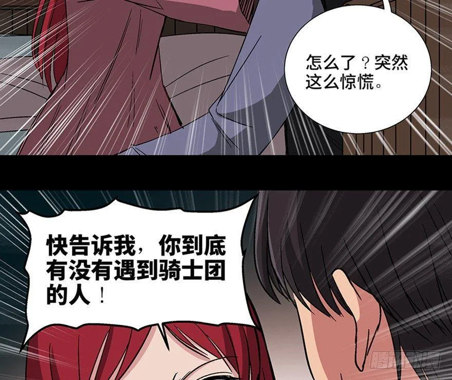 第一零九话·灾厄 第96页