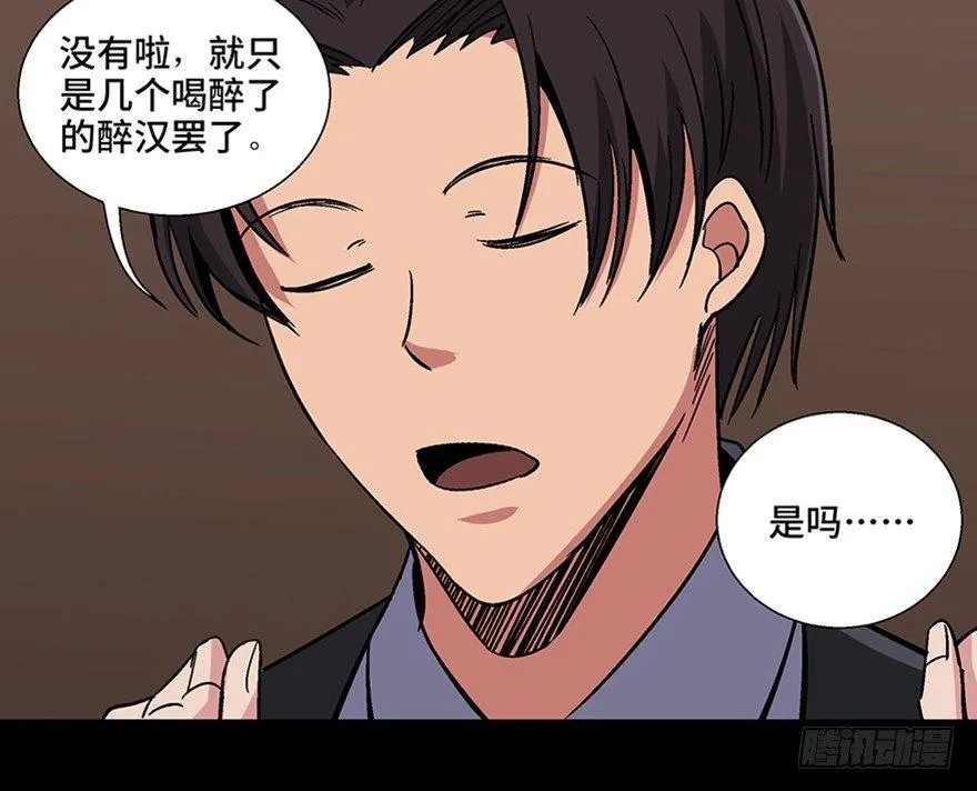 第一零九话·灾厄 第98页
