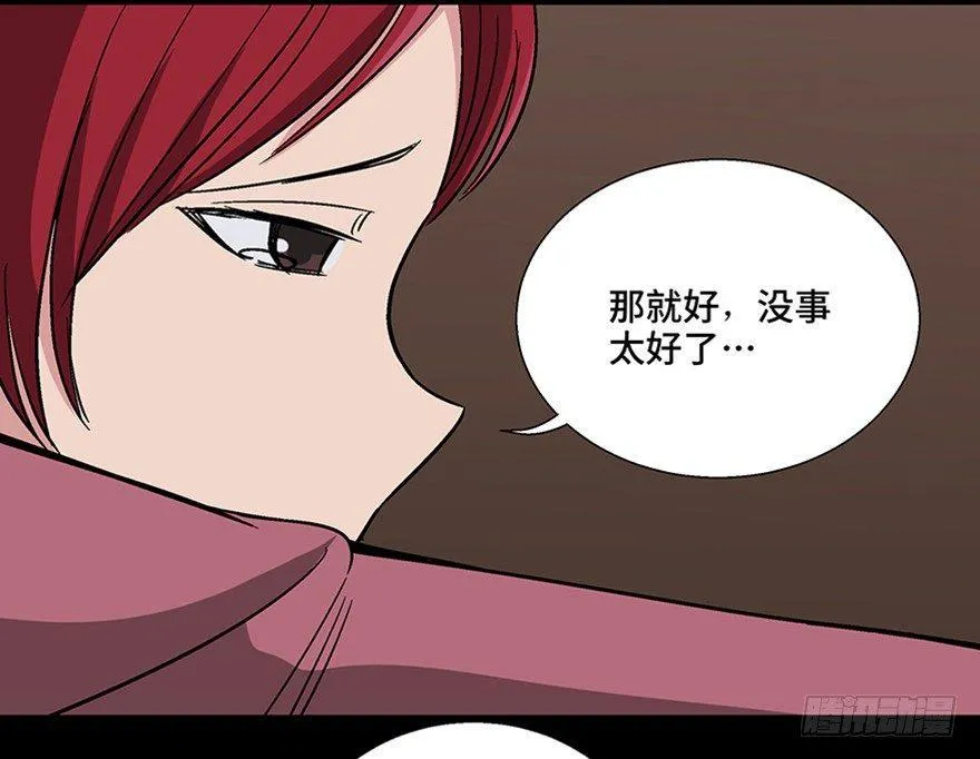 第一零九话·灾厄 第99页