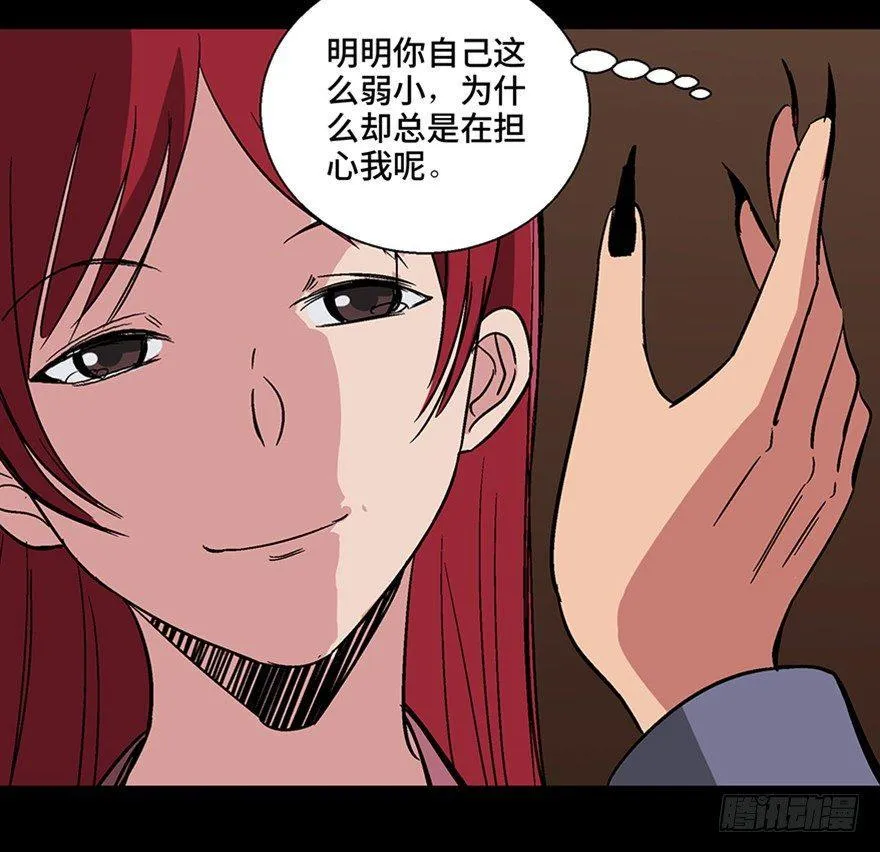 第一零九话·灾厄 第100页