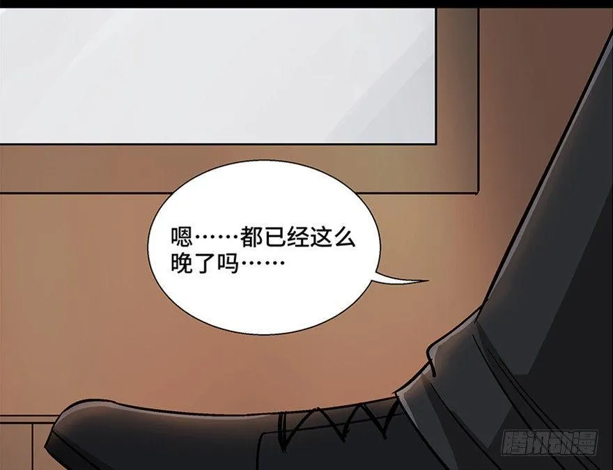 第一零九话·灾厄 第103页