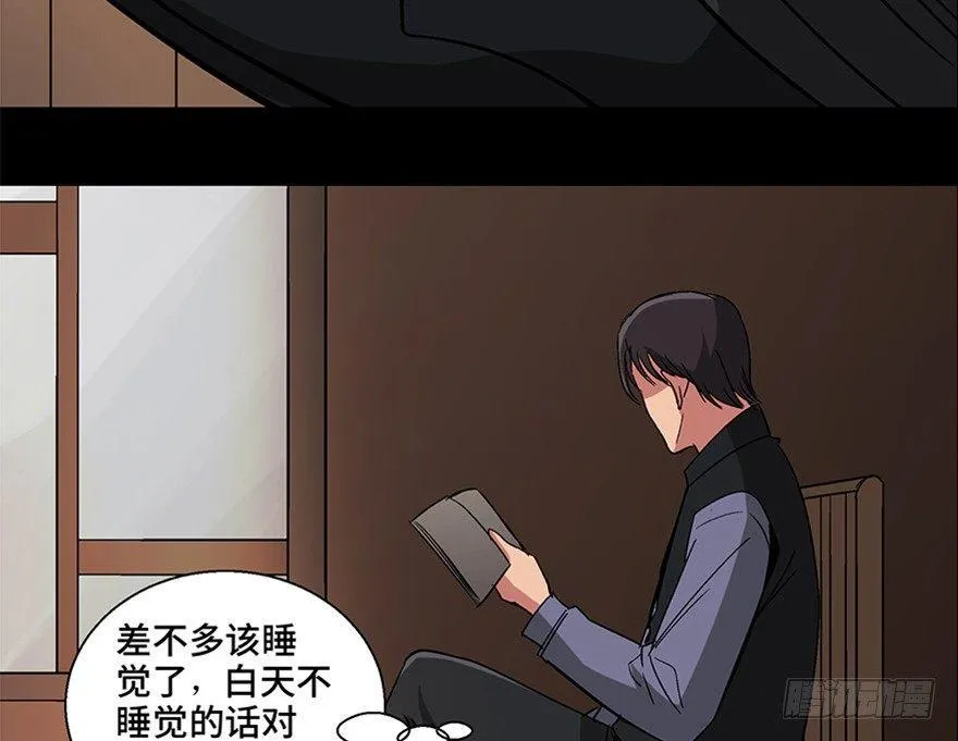 第一零九话·灾厄 第104页