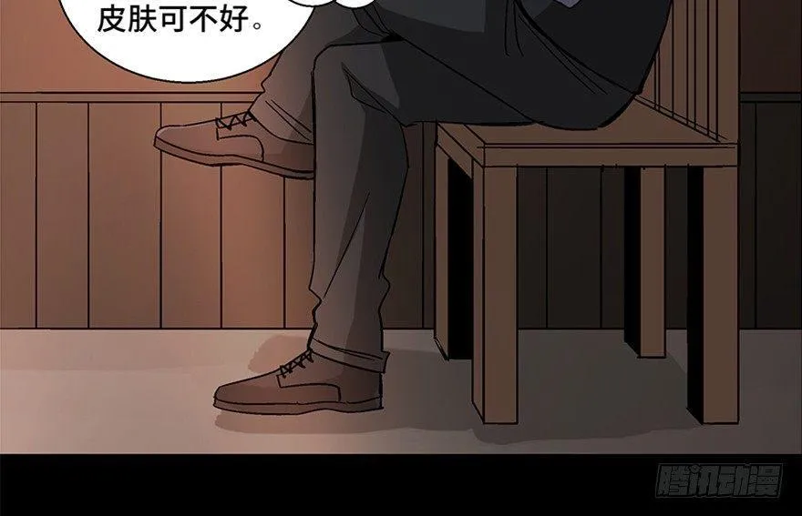 第一零九话·灾厄 第105页