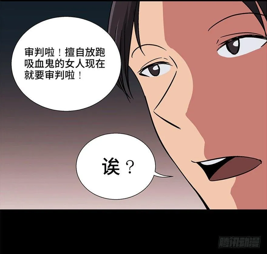 第一零九话·灾厄 第106页