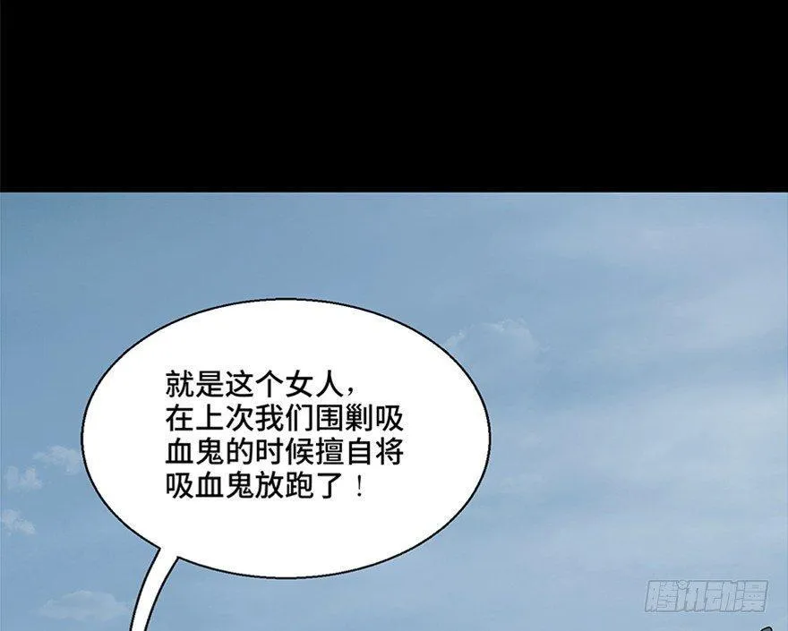 第一零九话·灾厄 第107页