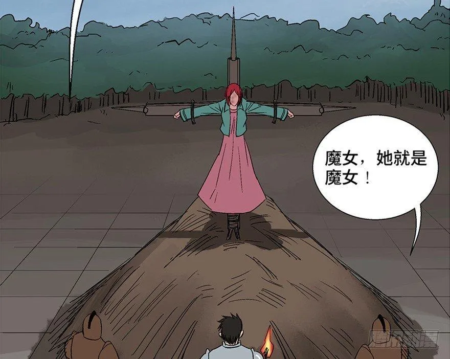 第一零九话·灾厄 第108页
