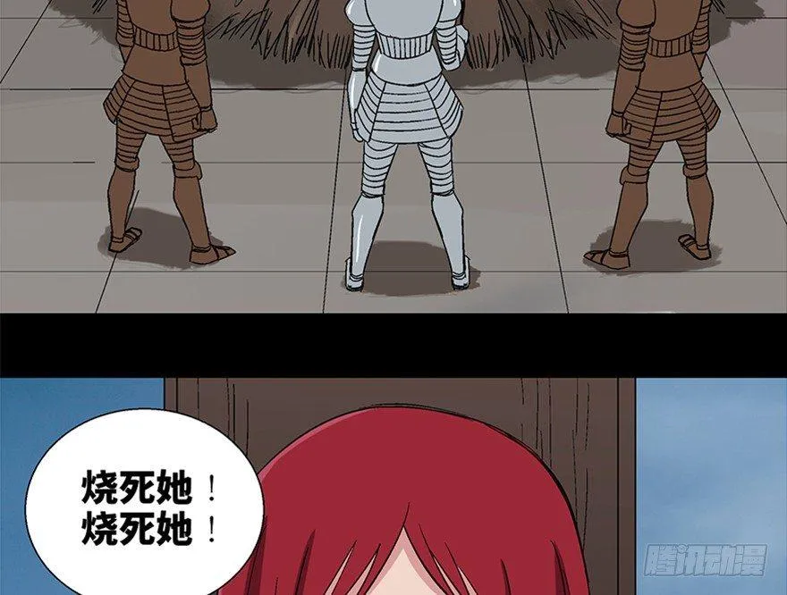 第一零九话·灾厄 第109页