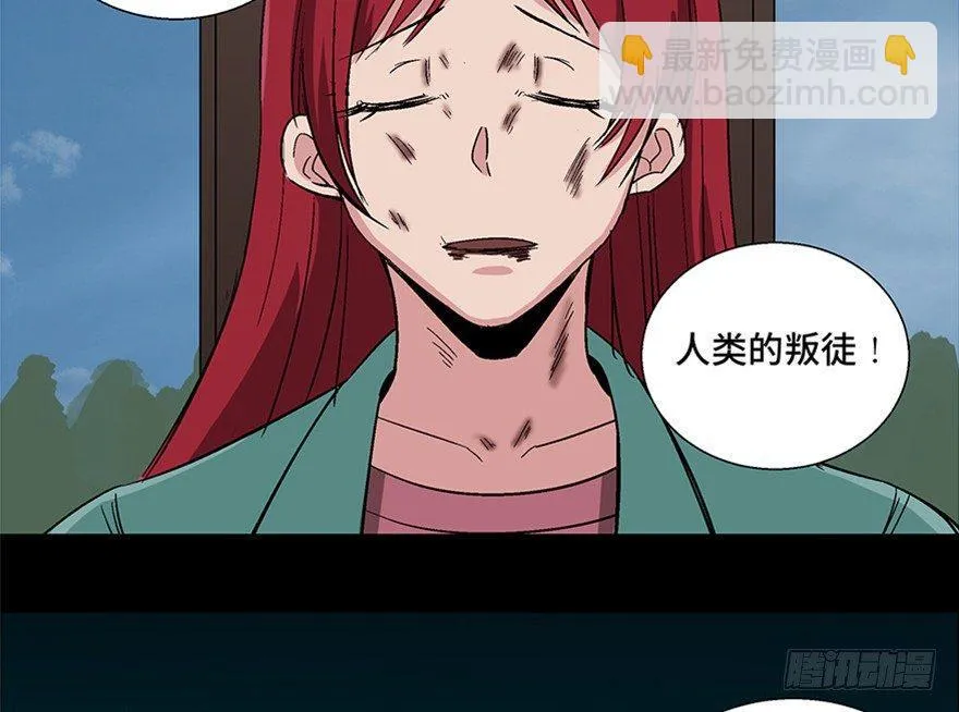 第一零九话·灾厄 第110页