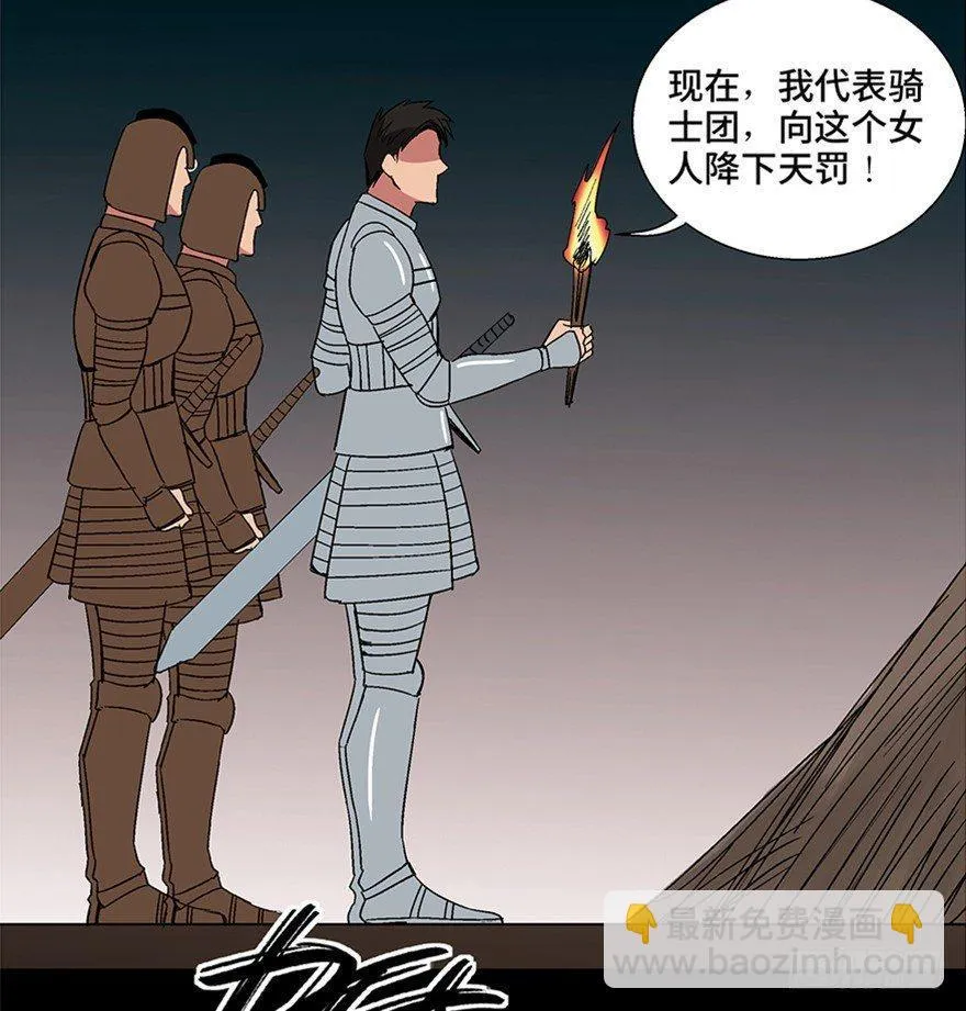 第一零九话·灾厄 第111页