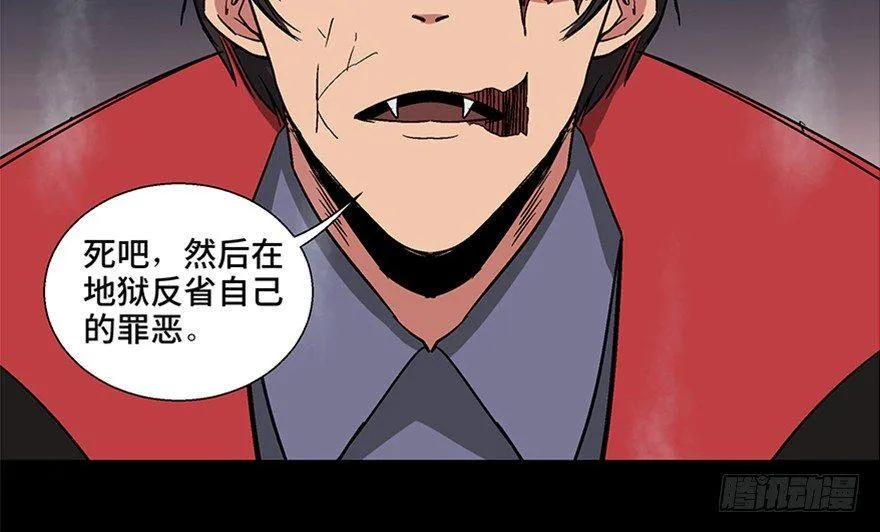 第一零九话·灾厄 第116页
