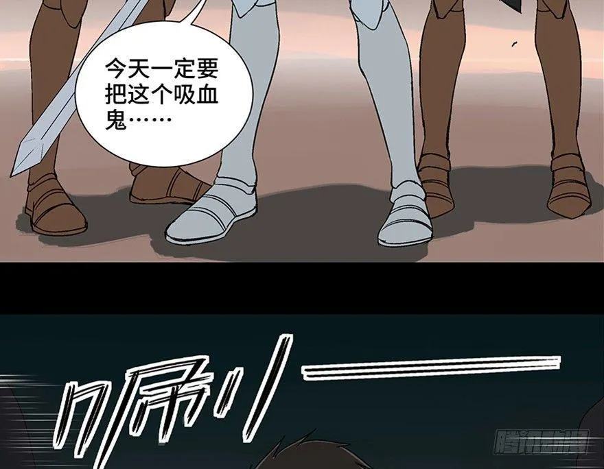 第一零九话·灾厄 第118页
