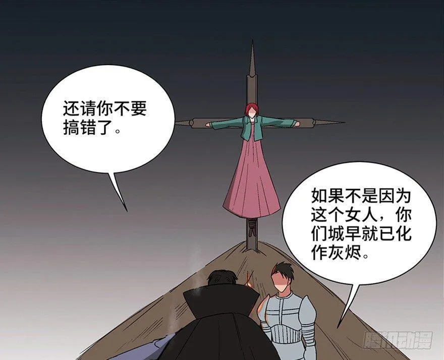 第一零九话·灾厄 第122页