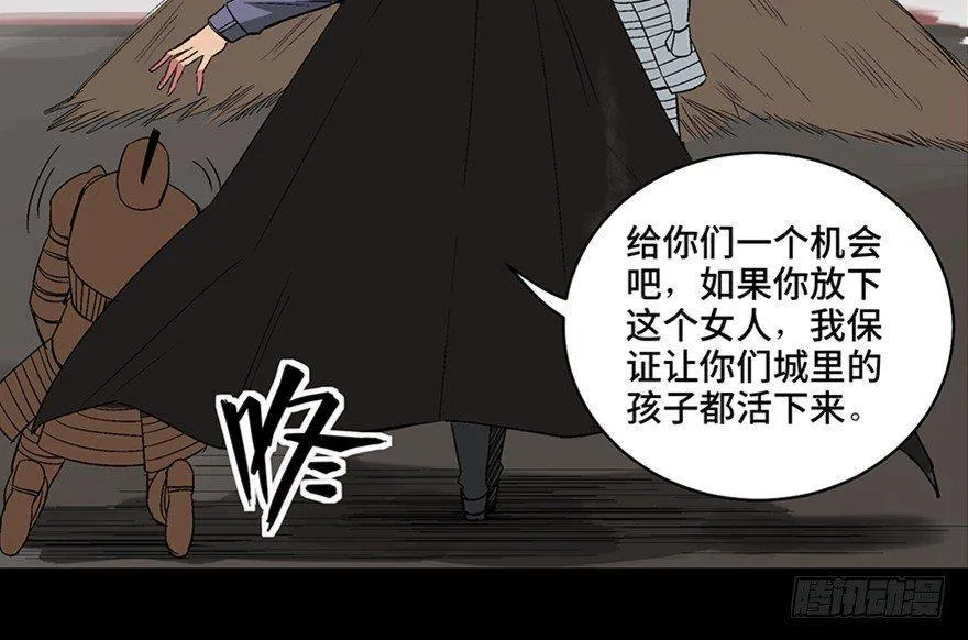 第一零九话·灾厄 第123页