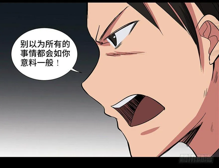 第一零九话·灾厄 第124页