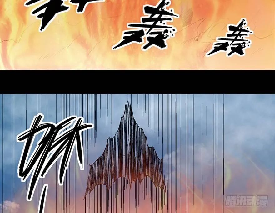 第一零九话·灾厄 第130页