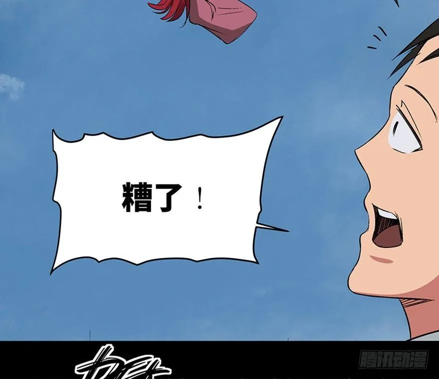 第一零九话·灾厄 第141页