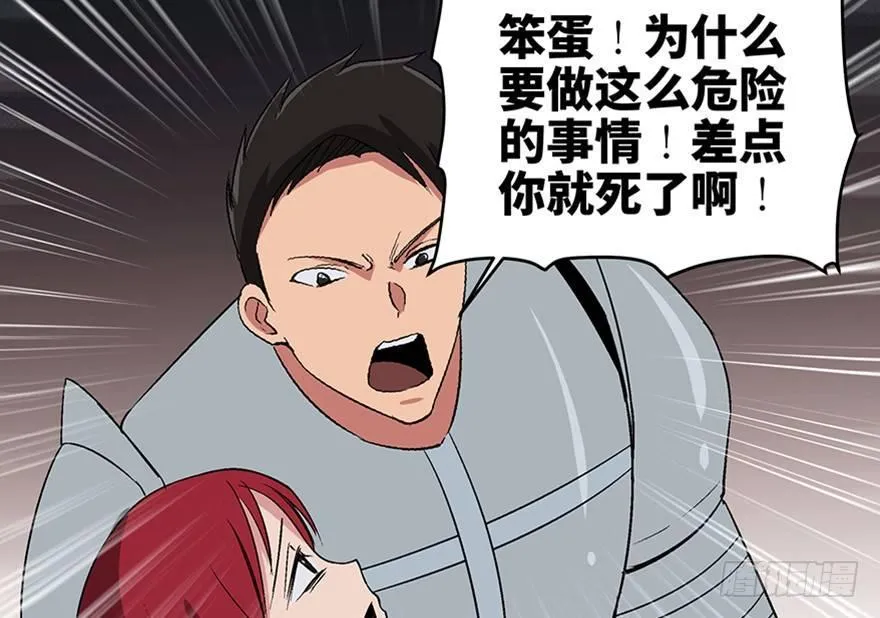 第一零九话·灾厄 第144页