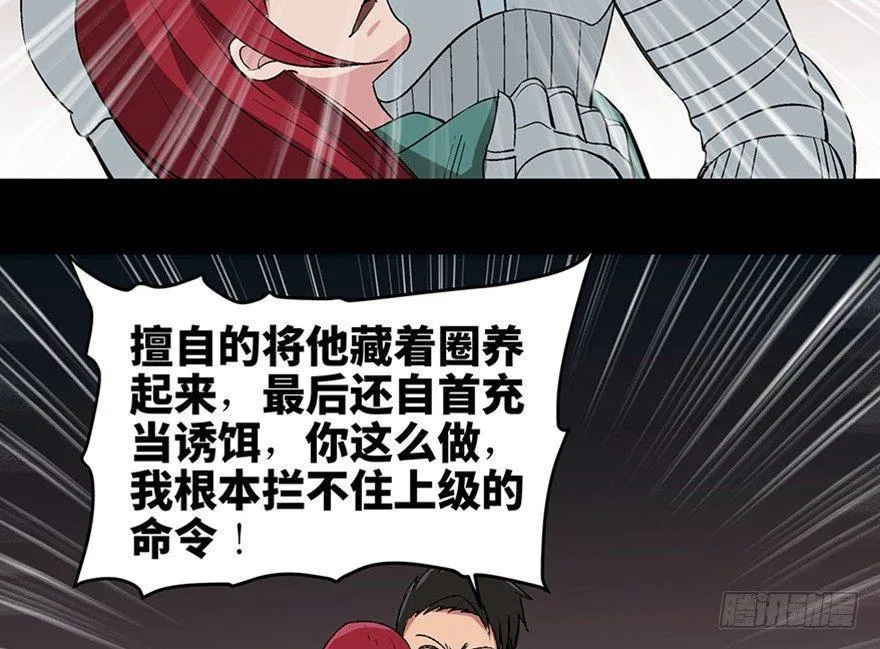 第一零九话·灾厄 第145页