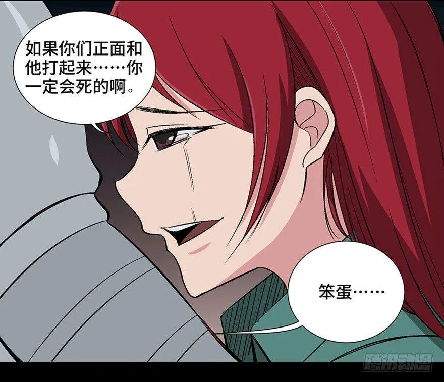 第一零九话·灾厄 第147页