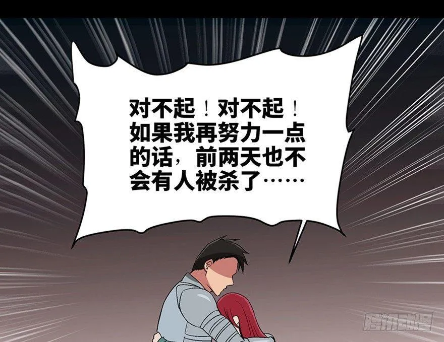 第一零九话·灾厄 第148页