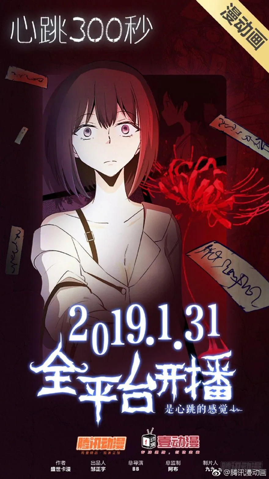 第一零九话·灾厄 第159页