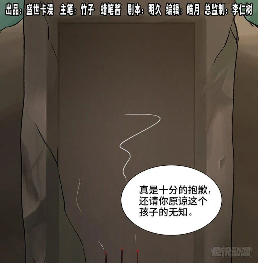 第一一二话·母 亲 第1页
