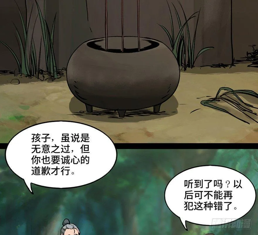 第一一二话·母 亲 第2页