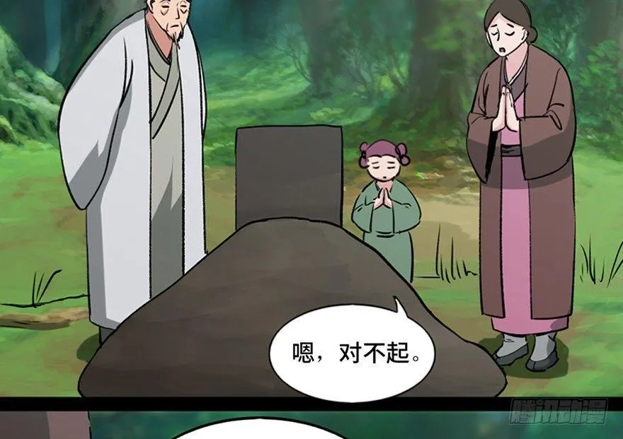 第一一二话·母 亲 第3页