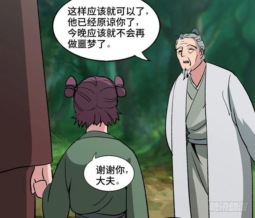 第一一二话·母 亲 第4页