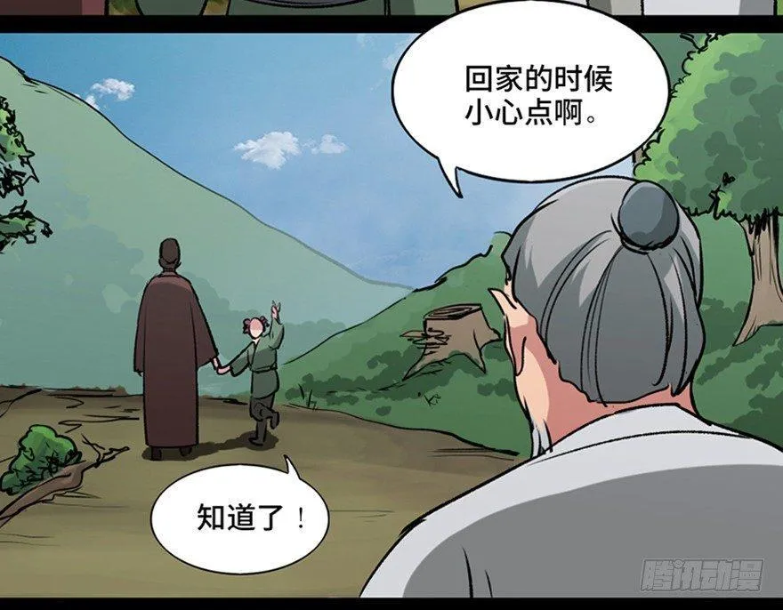 第一一二话·母 亲 第5页