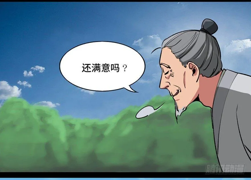 第一一二话·母 亲 第6页