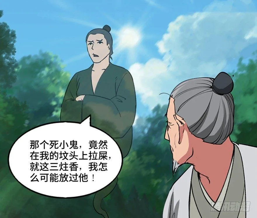 第一一二话·母 亲 第7页