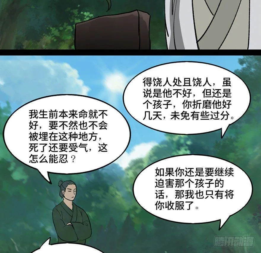 第一一二话·母 亲 第8页