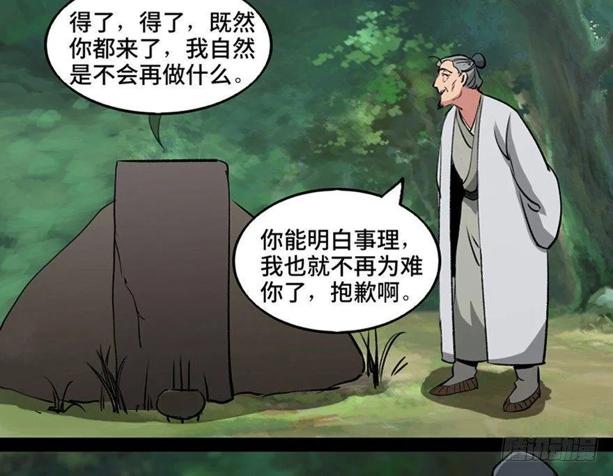 第一一二话·母 亲 第9页