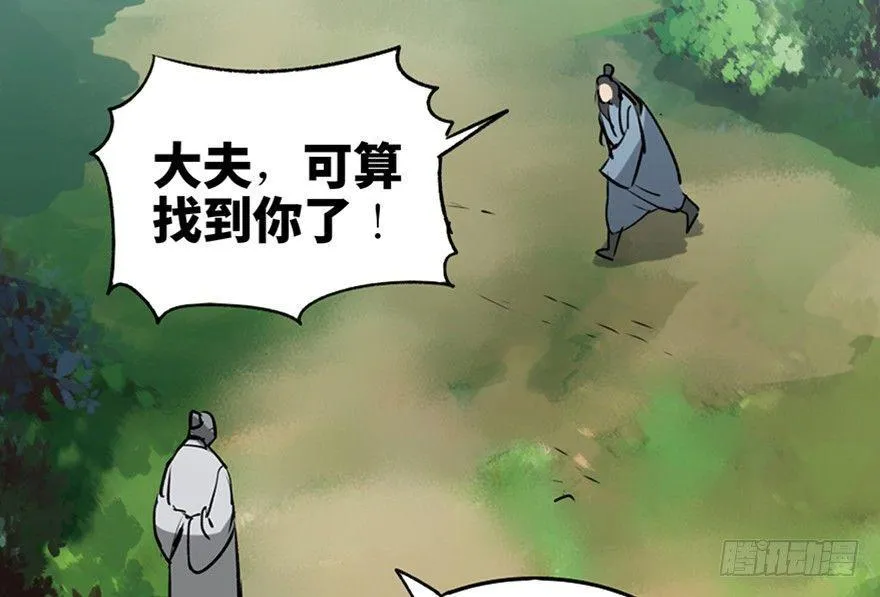 第一一二话·母 亲 第11页