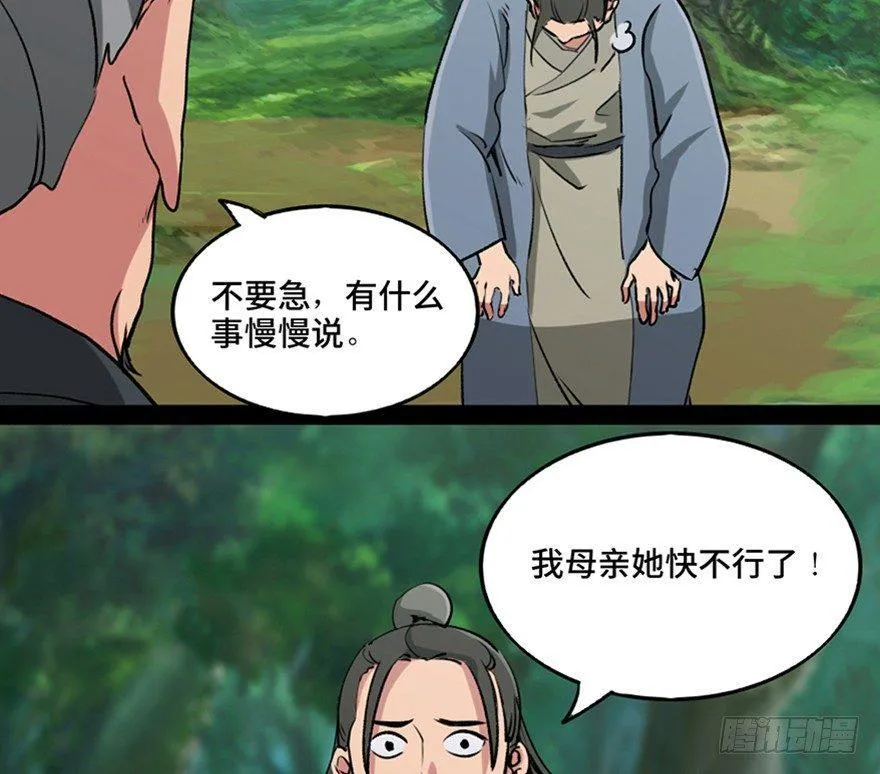 第一一二话·母 亲 第13页