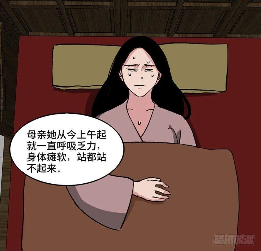 第一一二话·母 亲 第15页
