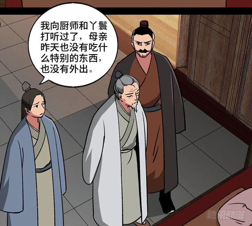 第一一二话·母 亲 第16页