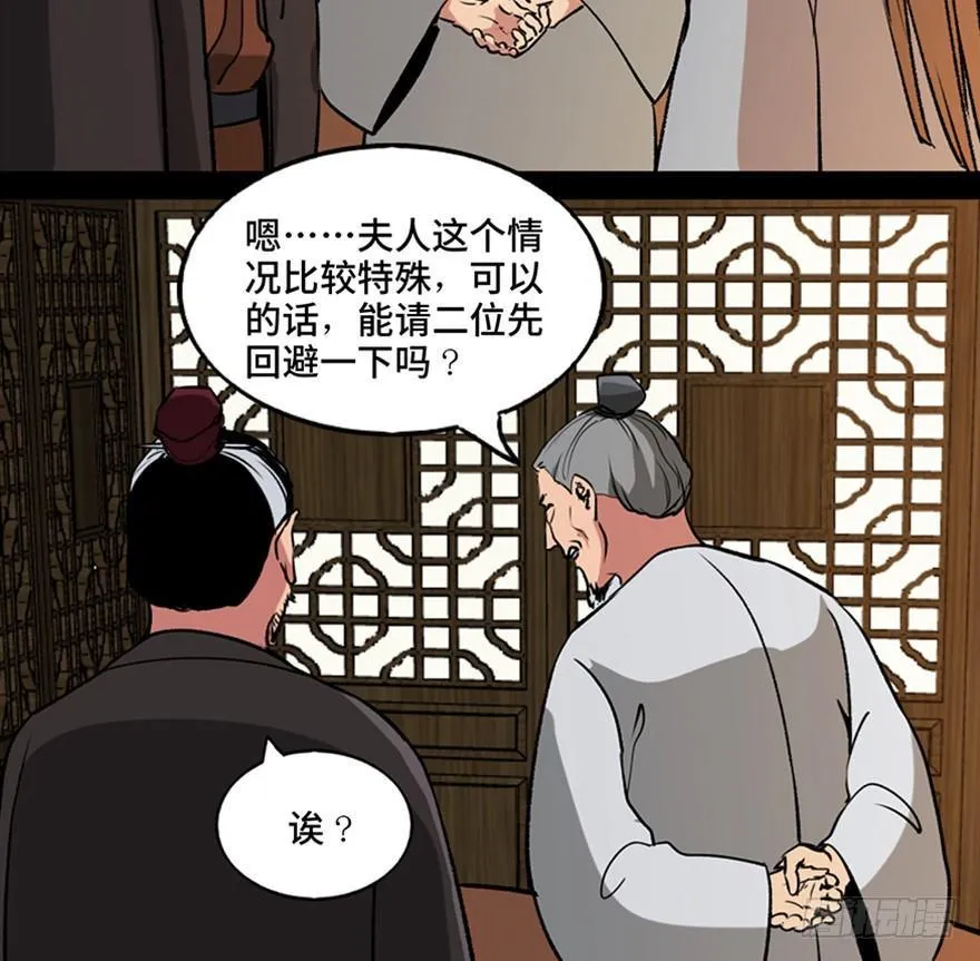 第一一二话·母 亲 第18页