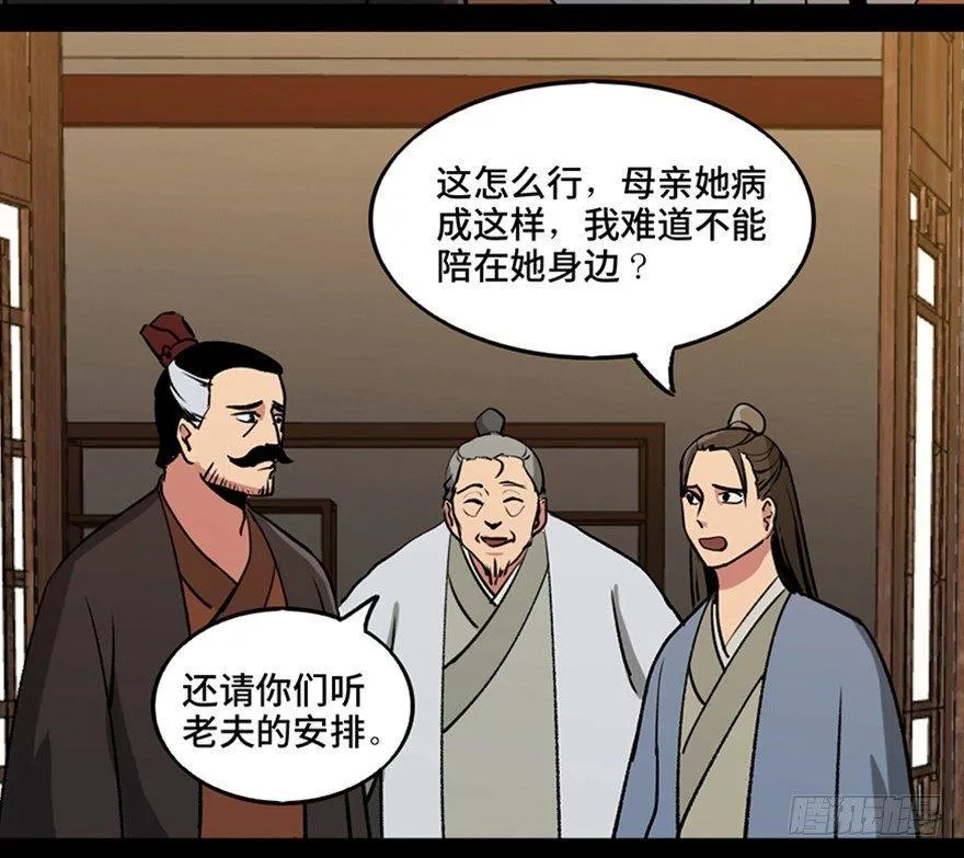 第一一二话·母 亲 第19页