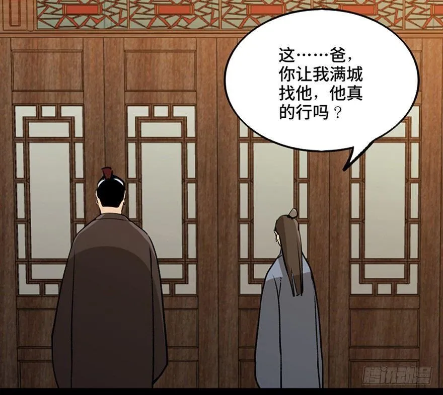第一一二话·母 亲 第21页