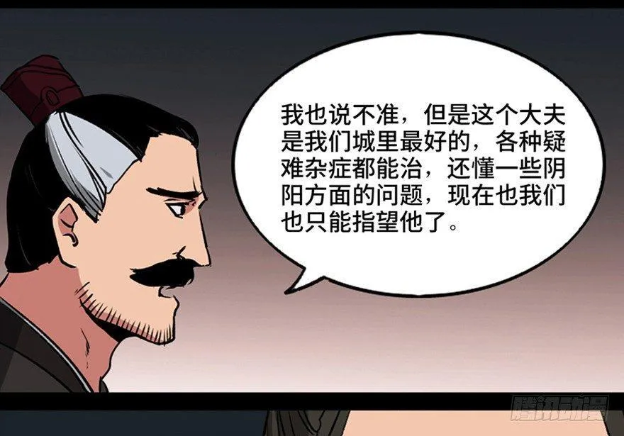 第一一二话·母 亲 第22页