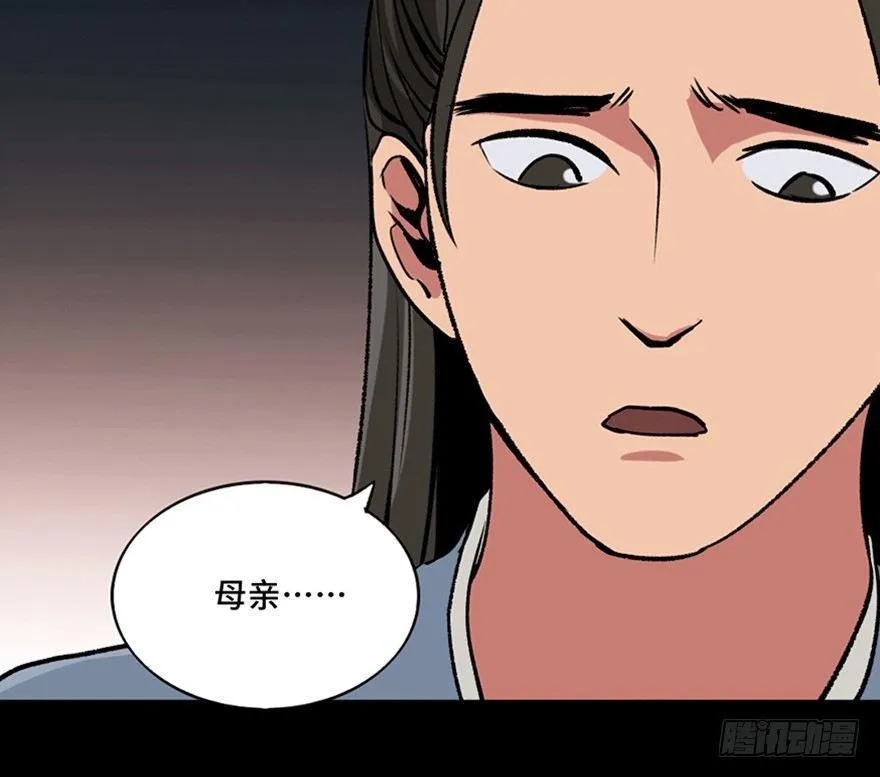 第一一二话·母 亲 第23页