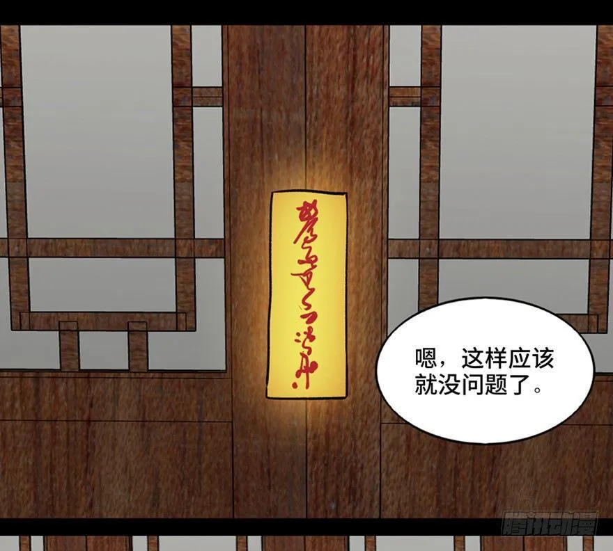第一一二话·母 亲 第24页
