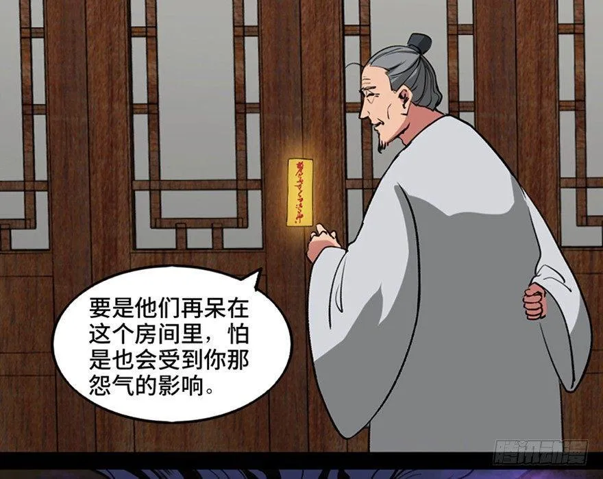 第一一二话·母 亲 第25页
